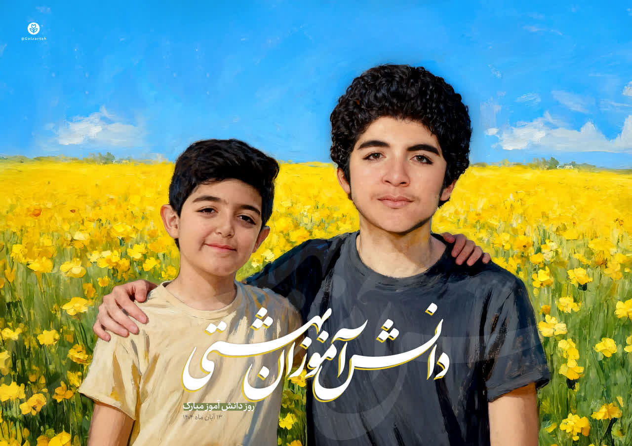 تصویرسازی شهیدان محمدحسین فهمیده و سهیل کطولی